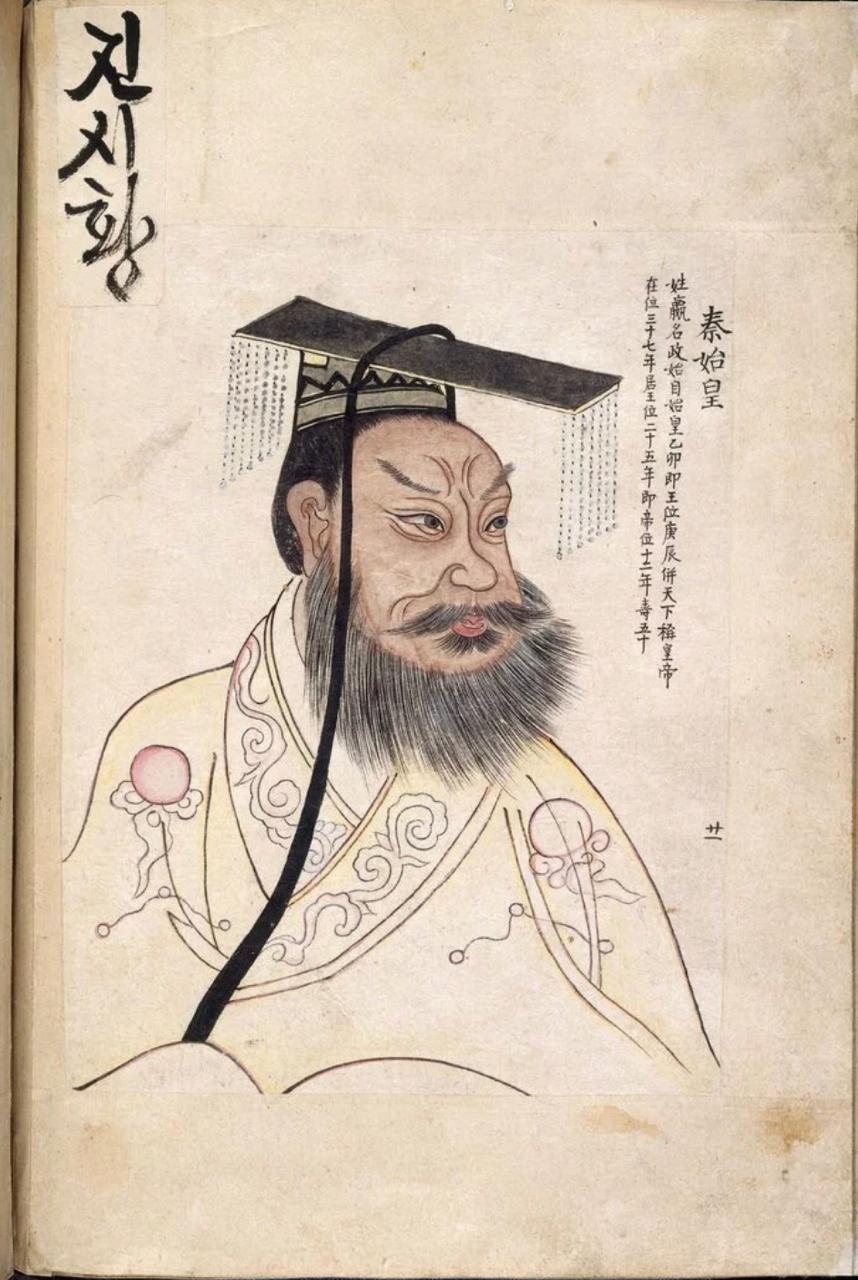 Qín Shǐhuáng у 冕 — китиці звисають перед очима
